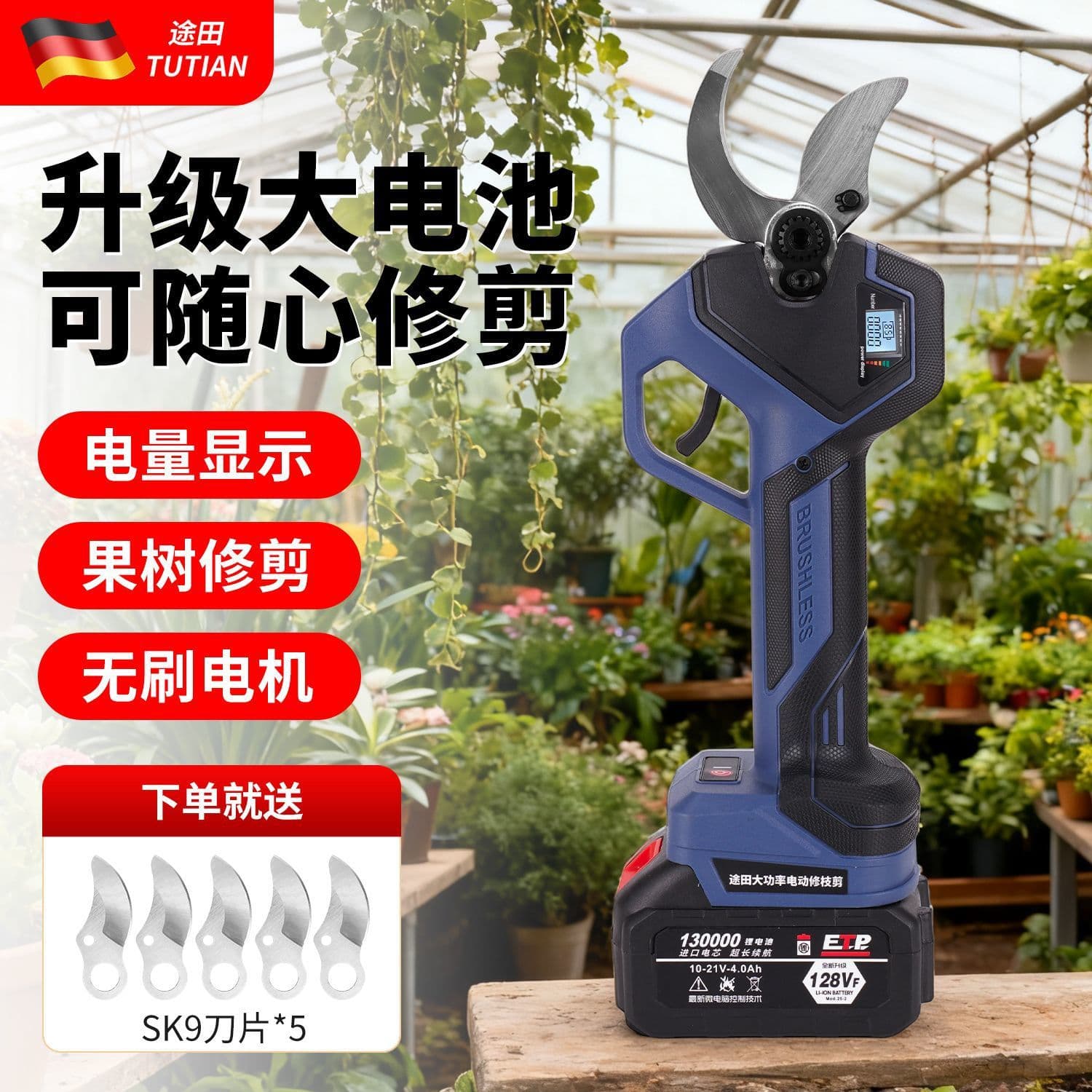 German New Lithium High-Power Electric Pruning Shears, Home Wireless Trimming Tool for Greenery and Fruit Trees
