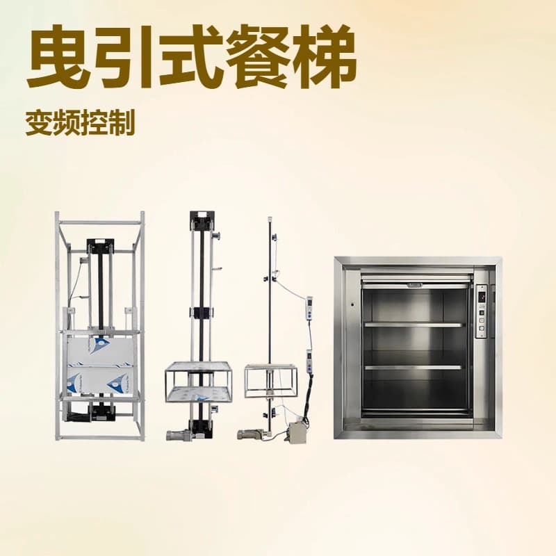 Hotel Automatic Food Conveyor, Restaurant Kitchen Trolley Elevator, Dual-Track Serving Tray, Small Custom Food Lift