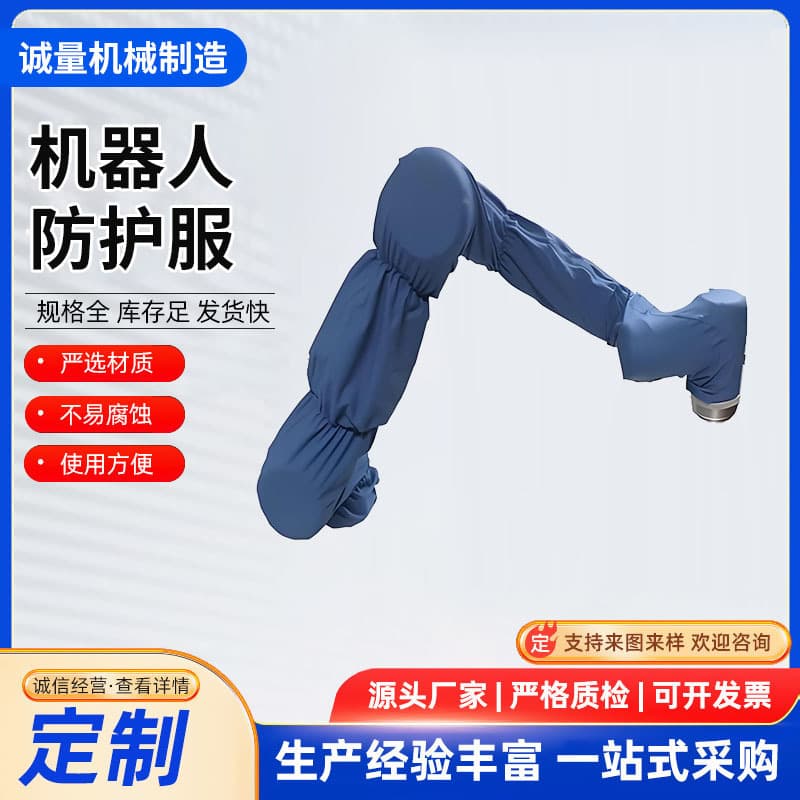 Robot Protective Suit Resistant to Water, Fire, Oil, and Corrosion, Custom Dust Cover for Spray Painting and Forging