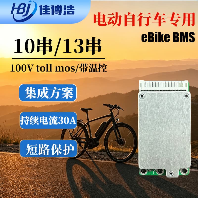 Ternary 13S 48V 10S 36V Continuous Current 30A Lithium Battery Protection Board BMS for Electric Bicycle