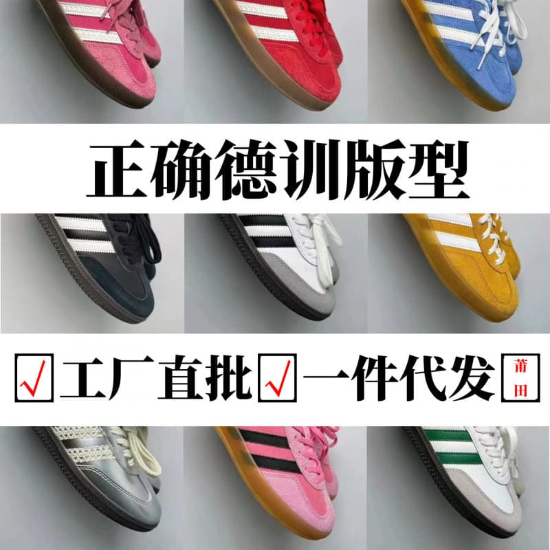Original German training SAMBA, Shell Toe, GAZELLE, SPEZIAL, Putian unisex board shoes yoga