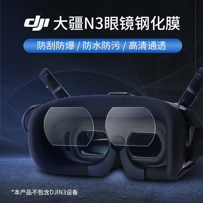 Tempered glass screen protector for DJI N3 flight goggles, with installation tools and drone accessories.