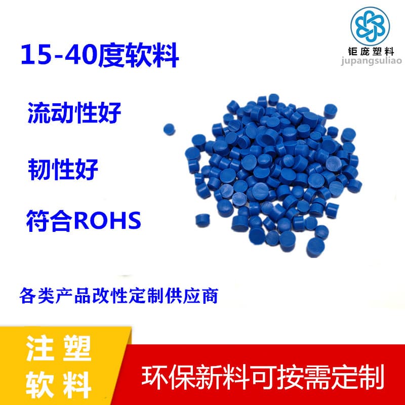 Manufacturer wholesale PVC plastic general purpose polyvinyl chloride food grade injection molding toughened electrical accessories PVC plastic granules