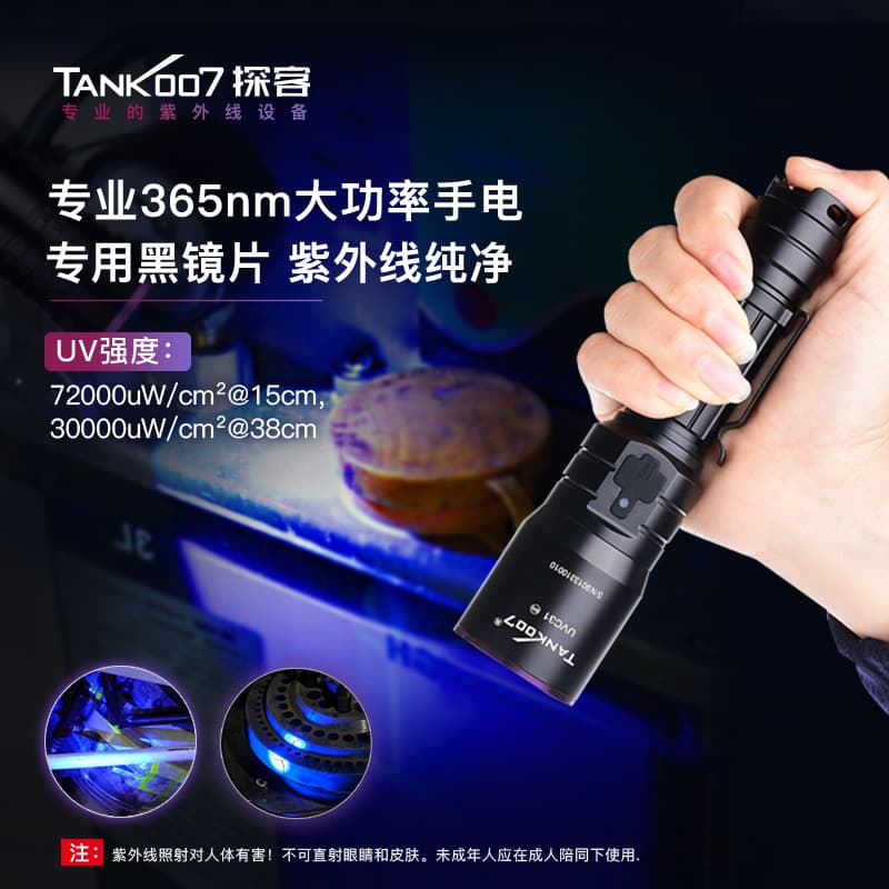 TANK007 UV Flashlight UVC31 Industrial Inspection Leak Detection 365nm UV Light Non-Destructive Testing Flashlight