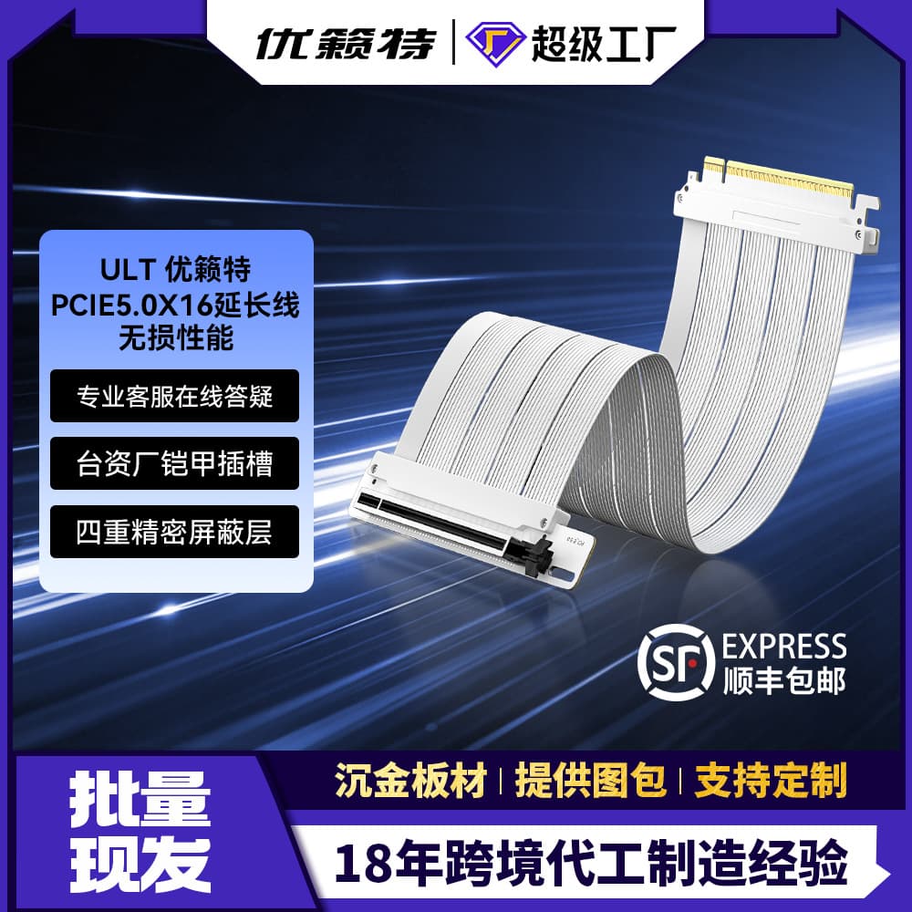 PCIe 5.0 Male to Female Extension Cable Pure White Vertical GPU Mount for Panoramic Cases, Zero-Loss PCIe 5.0 Vertical Graphics Card Mount