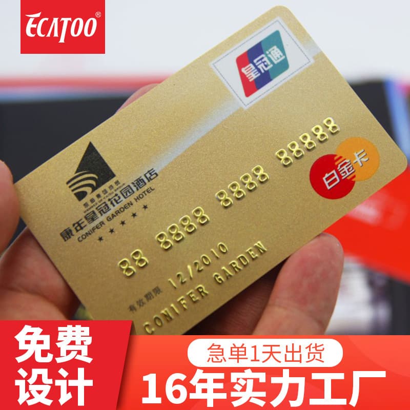 Star-rated hotel room card manufacturer, custom hotel access cards, IC/magnetic cards, hotel membership cards.