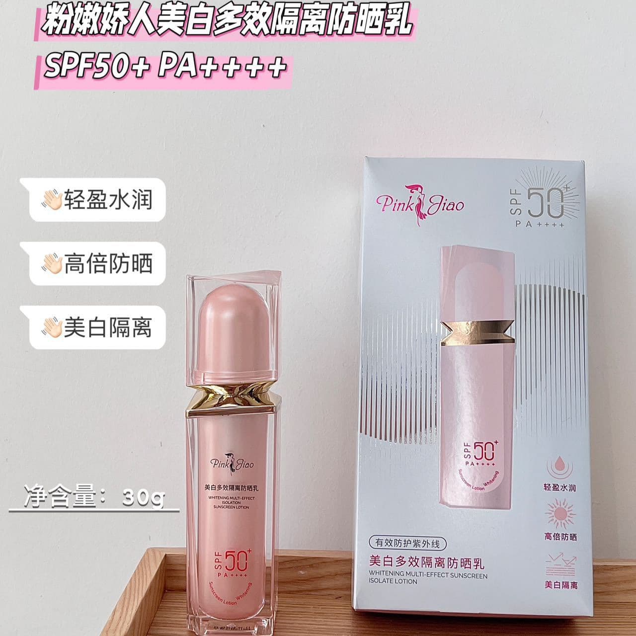 High-end whitening isolation sunscreen lotion SPF50 high power sunscreen outdoor protection UV sunscreen black skin care worker