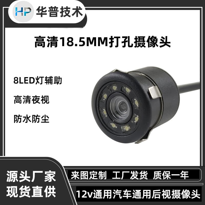 Starlight Night Vision 18.5MM Hole-Mount Rear View Car Camera CCD Reverse Image Night Vision Full Color Factory Direct Shipping