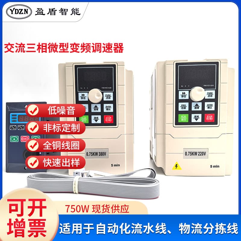 Hot Sale AC Three-Phase Micro Variable Frequency Drive 750W / 220V Input Three-Phase 220V Output