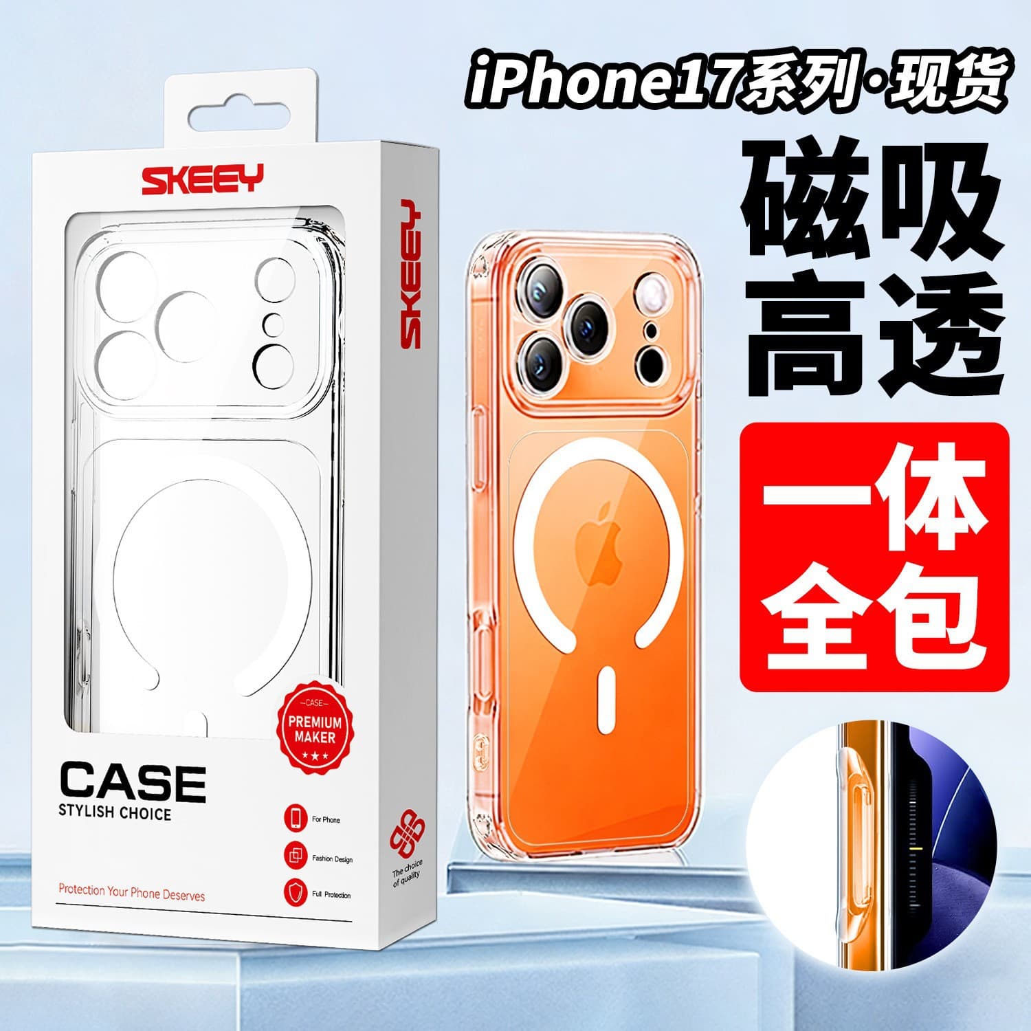 New transparent drop-proof integrated full-wrap case for iPhone 17 Pro and iPhone 17 Pro Max