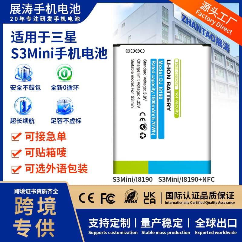 EB425161LU Compatible with Samsung Galaxy S3 Mini / I8190 Phone Battery I8160 / S7562