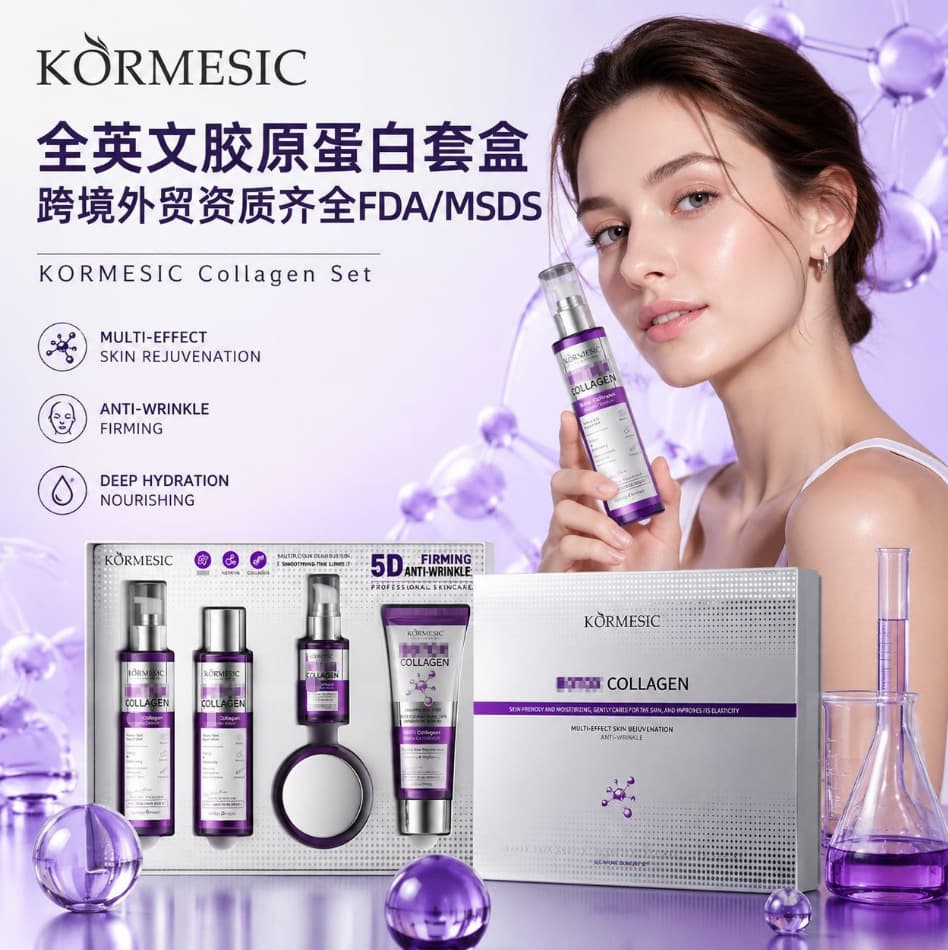 KORMESIC Collagen Set Cleanser Facial Cream Essence Toner Cross-border Foreign Trade Full English Packaging