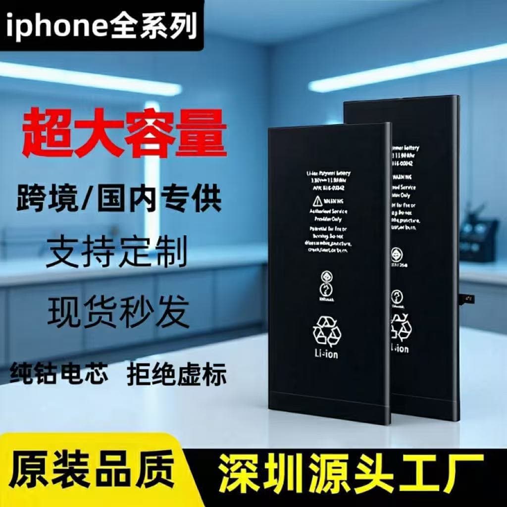 iPhone 11 Compatible with iPhone 8P/X/13/14/XS Max/12 Pro Max Official Large Capacity Lithium Battery