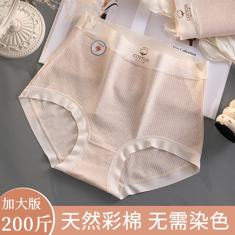 Natural Colored Cotton Plus Size Panties for Women, High-Waist Up to 200 Jin, Pure Cotton Gusset, Antibacterial Breathable Belly Control and Butt Lifting Seamless Triangle Panties