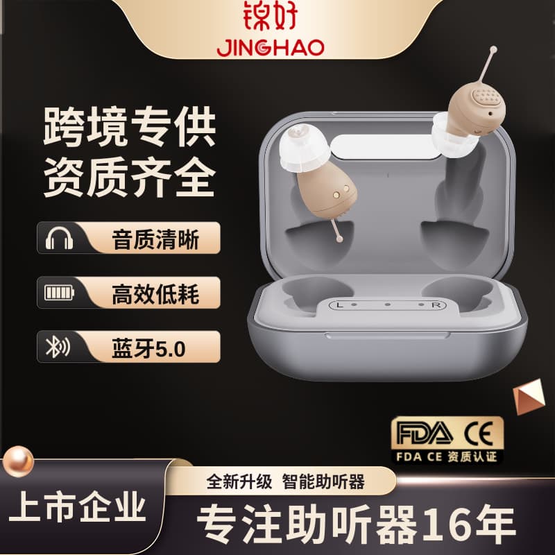 Jinhao New Product Sound Amplifier for Elderly, In-Ear Rechargeable Hearing Aid Wholesale