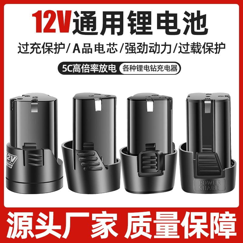 Manufacturer 12V Universal Rechargeable Lithium Battery Pack Compatible with 16.8V Lithium Cordless Drill Battery Pack Wholesale Customizable
