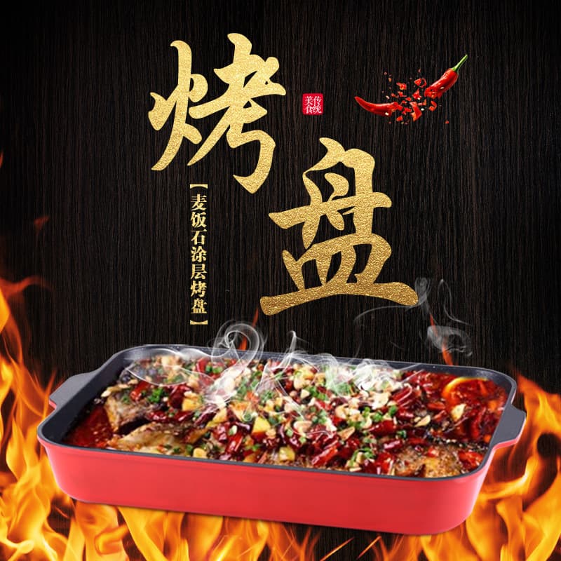Rectangular Fish Roasting Oven Paper-Wrapped Fish Tray Skewer Grill Pan Fish Pot Induction Cooktop BBQ Pan Non-Stick Iron Plate