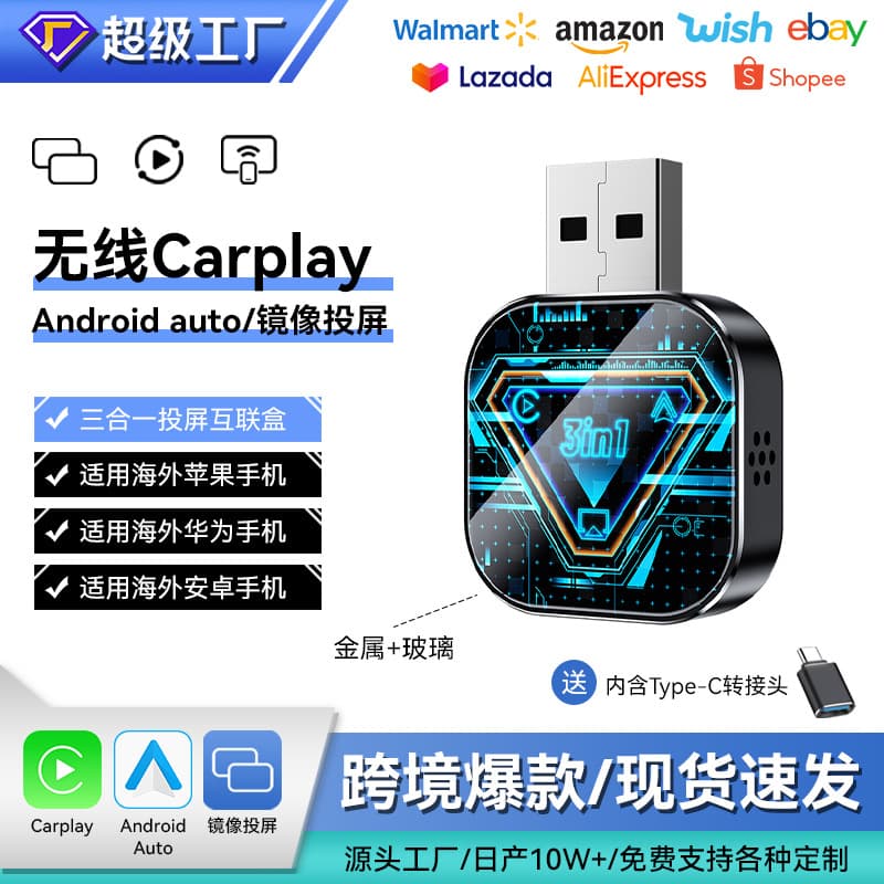 Smart Car Connectivity Box for Apple Mirroring Screen Cast 3-in-1 Smart Android Auto CarPlay Box