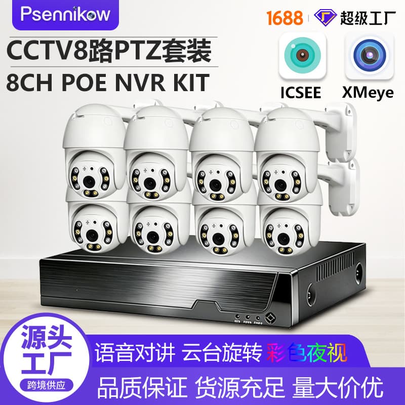CCTV 8-Channel 8-Path Surveillance Kit 4K 8MP POE Camera PTZ Rotating Dome icsee