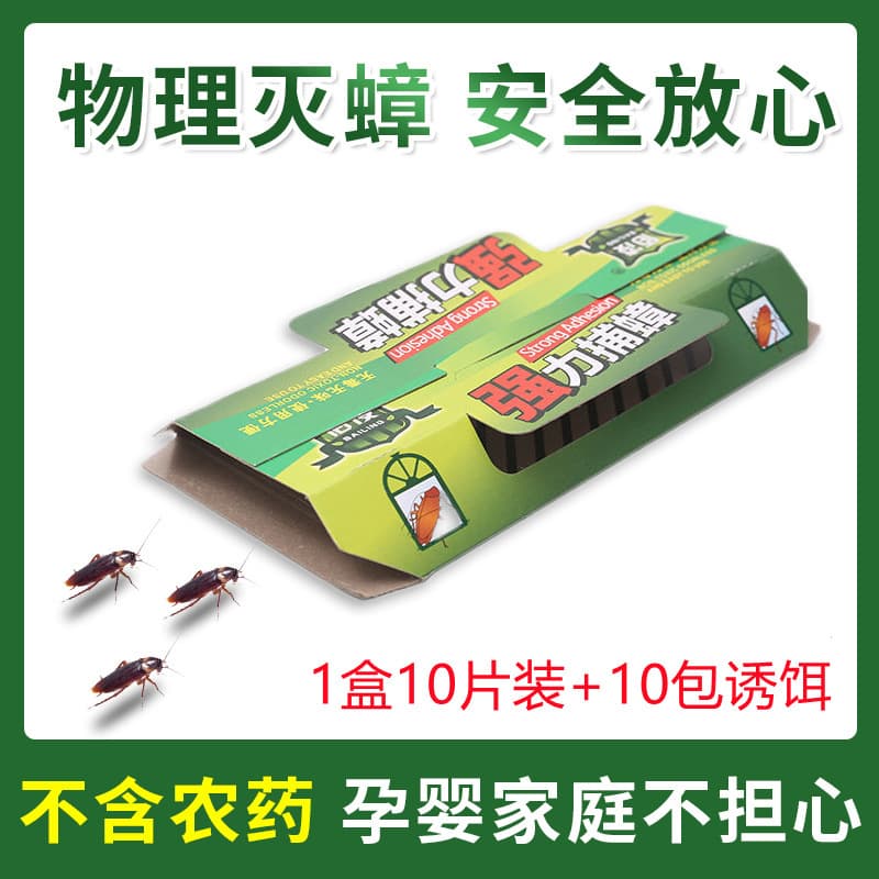 Cockroach Trap Strong Cockroach Catcher Cockroach Box Home Non-toxic Sticky Board Kill Cockroaches One Nest End Cockroach Killer