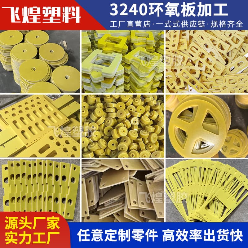3240 Yellow Epoxy Sheet Processing, Bakelite Insulation Board, High-Temperature Resistant Board, Laminated Wood Board Custom Cutting