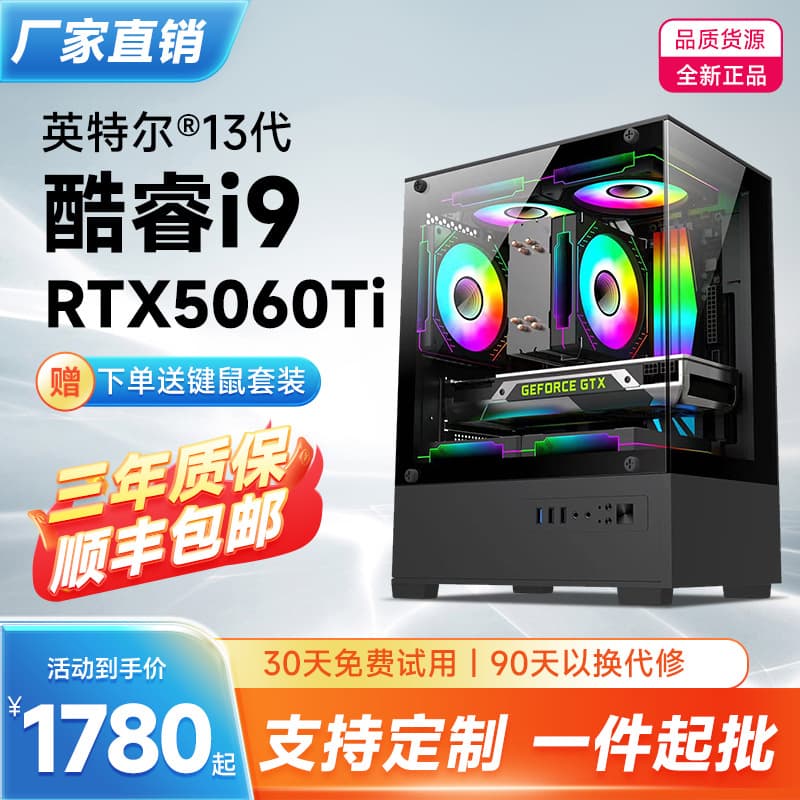 13th Gen Core i9-13900 Desktop Computer Host 5060Ti Gaming PC with Dedicated Graphics Card for Gaming and Office Use