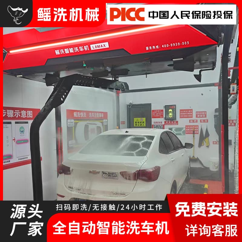 Fully automatic touchless car wash, does not damage paint, 24-hour unattended, scan code, factory customized high-pressure car washer