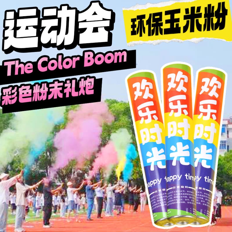 In Stock Fast Shipping Colorful Confetti Cannon for Sports Events Opening Ceremony, Wedding, Birthday Party Photo Props, Support Drop Shipping