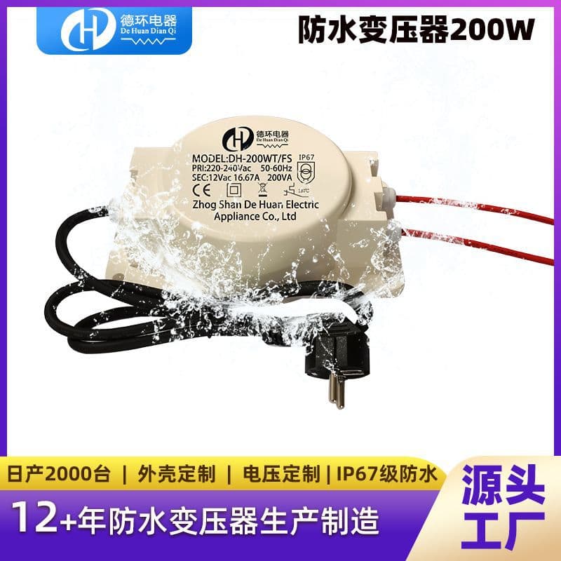 Custom Waterproof Transformer for LED Outdoor Lighting, Garden Light, 300W 24V 36V Export Waterproof Transformer