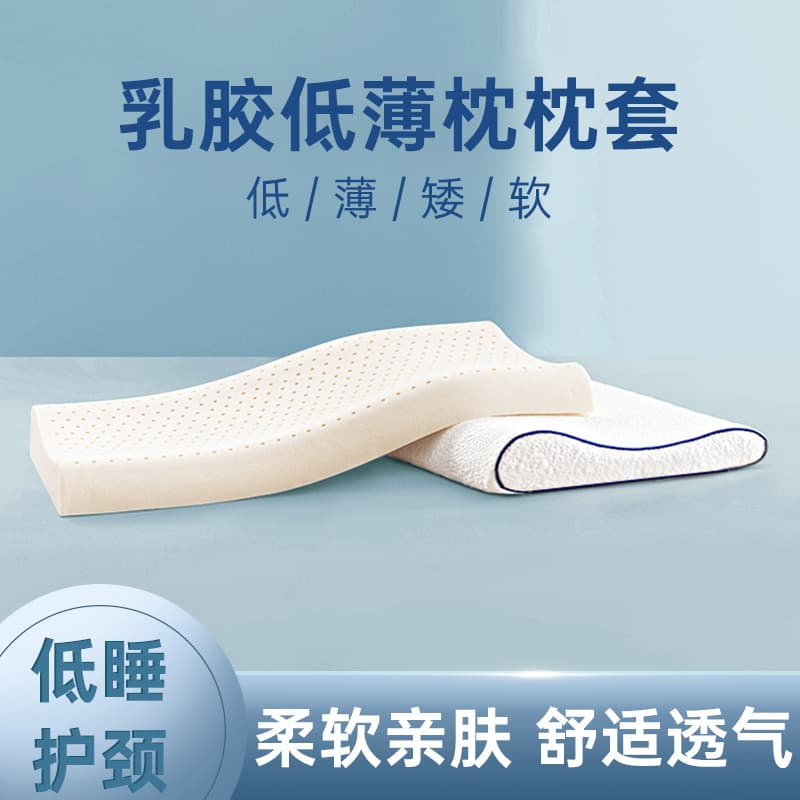 Wholesale Latex Pillowcases Low Profile Pillow Covers Cotton Single Memory Foam Inner Covers Low Version Autumn/Winter Flannel Pillow Inner Liners