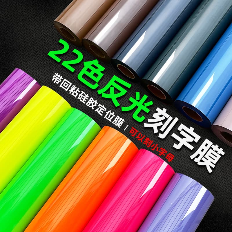Reflective Adhesive Film in Colors: Black, White, Red, Yellow, Blue, Green, Silver, and Gray for Heat Transfer Printing on Clothing