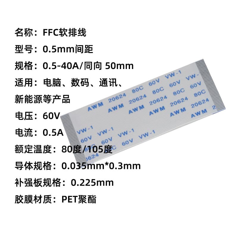 FFC/FPC Flat Flexible Cable, 0.5mm Pitch, 40-Pin, High Flexibility for Laptop Ribbon Cable Connection