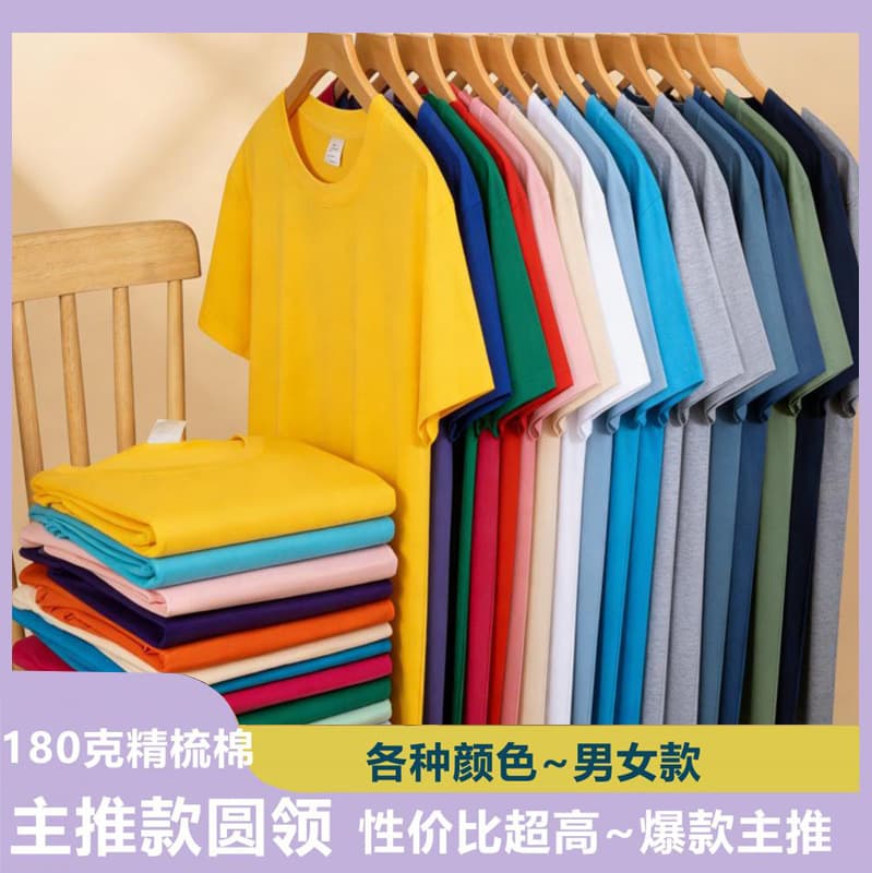 Custom Logo 100% Cotton T-Shirt Work Uniform Advertising Shirt Class Shirt Educational Training T-Shirt Short Sleeve T-Shirt Wholesale