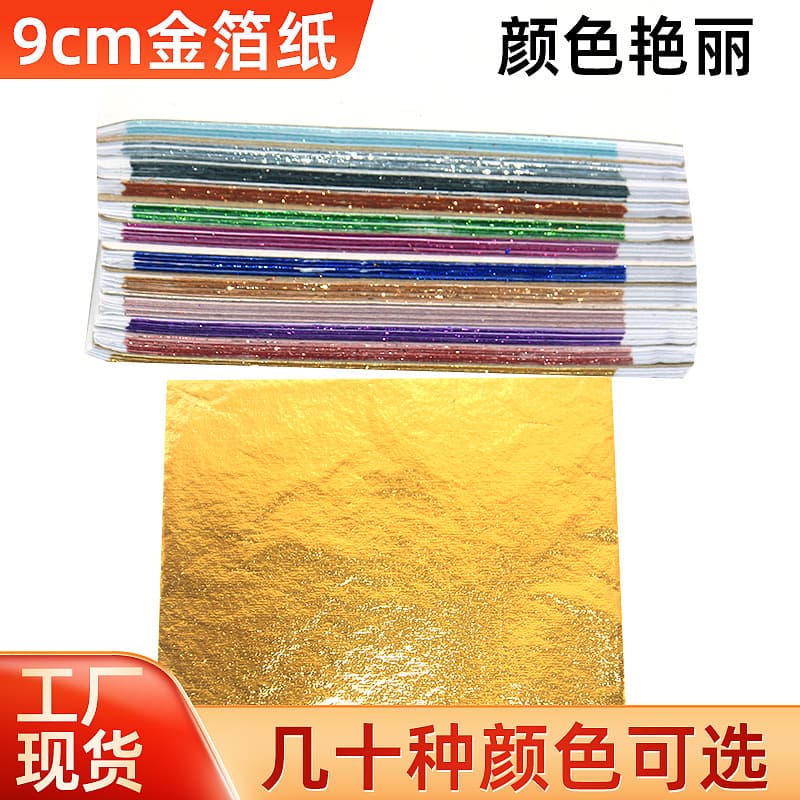 Gold Foil Paper 50 Sheets 9*9cm Imitation Gold Foil Decoration for Buddha Hall Background Wall Colorful Luxury Gold Foil Paper