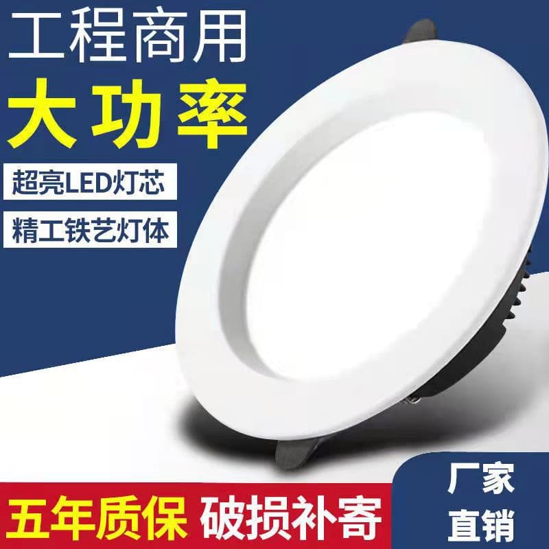 Recessed ceiling light white spotlight wholesale for engineering lighting commercial living room ultra-thin home use high-brightness LED downlight.