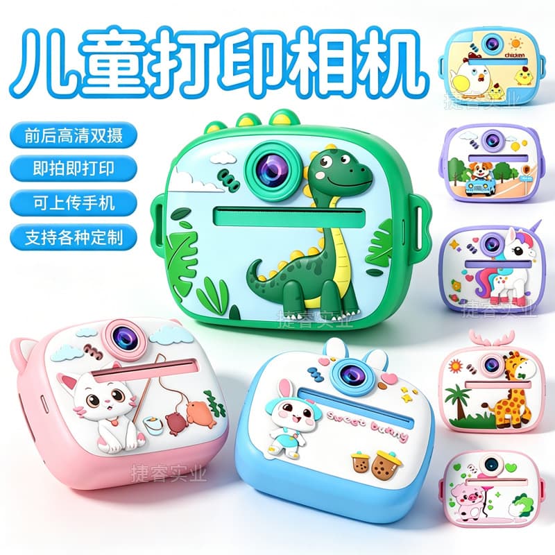 Cross-border Children's Instant Camera Mini Print-on-the-Go Portable Thermal Paper Digital Camera