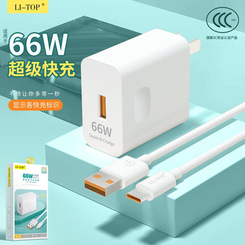 3C Certified Mobile Phone Charger Fully Compatible with 66W Flash Charging Fast Charging Head Suitable for Huawei Xiaomi Oppo Charging Head Wholesale