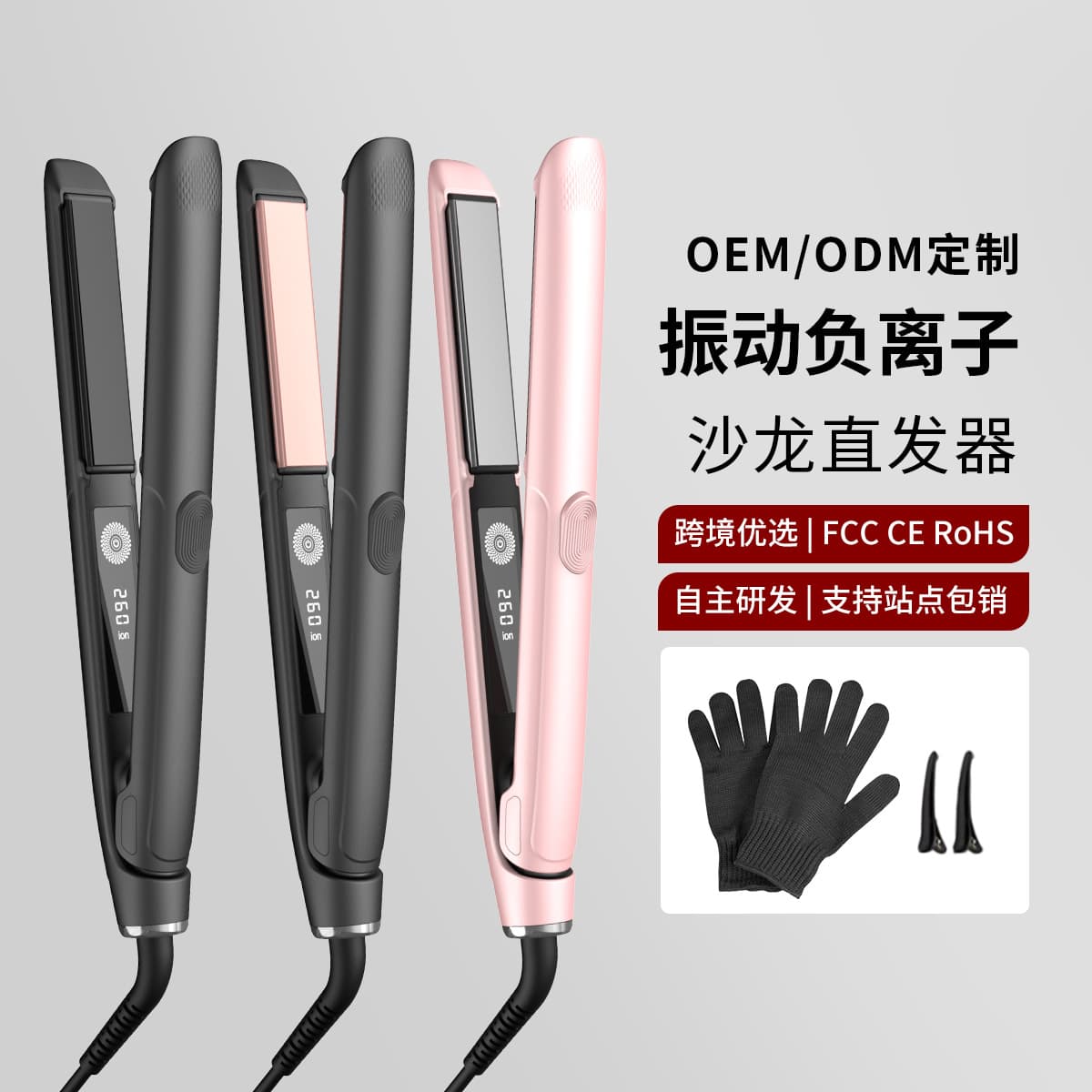 Middle East Cross-Border Straightening & Curling Iron with Vibration and Negative Ions, 2-in-1 Straight and Curl, Multi-Functional Flat Iron