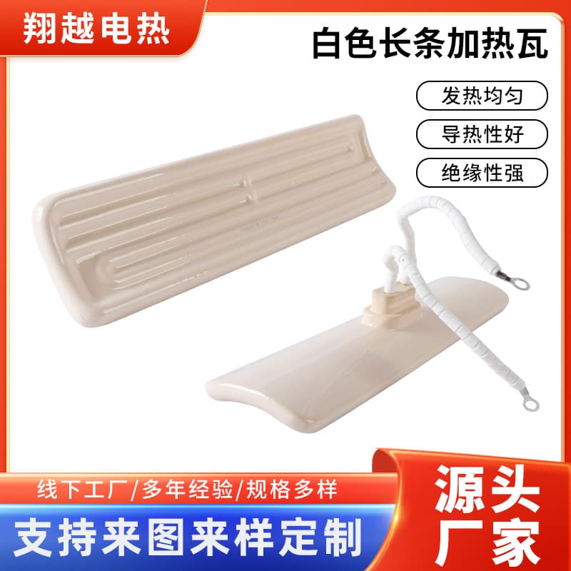 Xiangyue Electric Heat Wholesale White Long Heating Tile 245x60 Ceramic Electric Heating Tile 750°C Arc Heating Tile