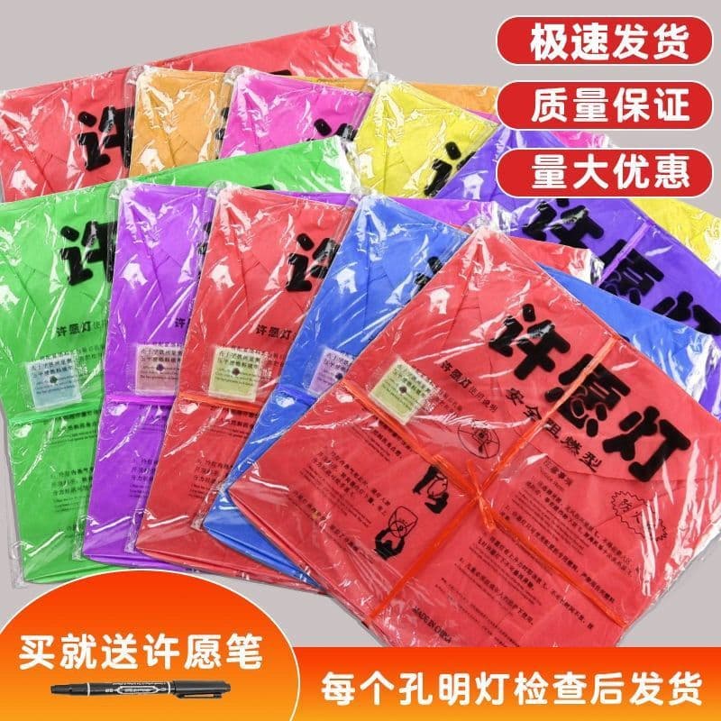 Large Kongming Lanterns for Wishing, Popular 2025 New Style, Thickened Creative Sky Lanterns for Children, Wholesale, Flame Retardant, Free Shipping Factory