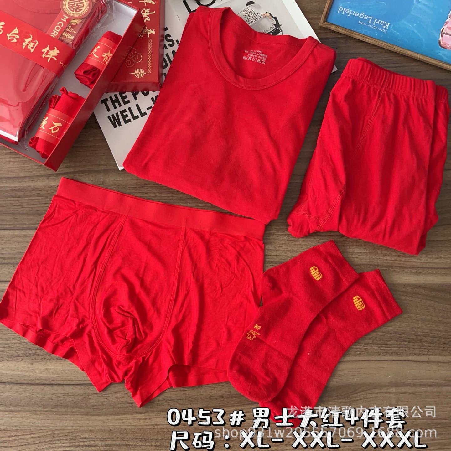 Lucky Four-Piece Set - Boxed 0453 Bright Red Thermal Underwear, Pants, and Socks for Men in Their Zodiac Year