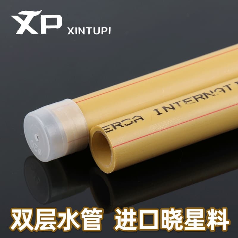 Imported Hyosung raw material double-layer PPR freeze-resistant water pipes, outer yellow inner white dual-color hot water pipes