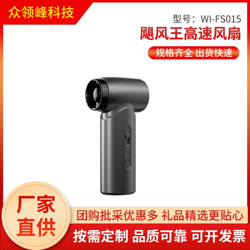 wiwu New High-Speed Handheld Fan Semiconductor Cooling Ice Compress Fan Turbo High Wind Power Rechargeable Fan