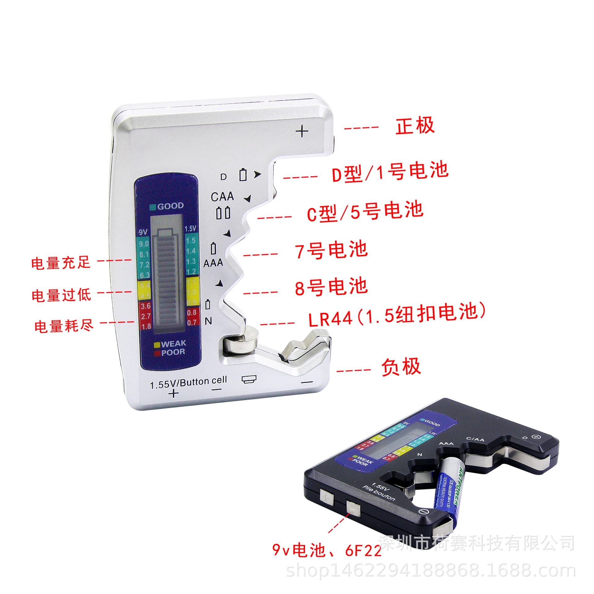 Battery Tester Battery Power Tester LCD BT-886 BATTERY TESTER