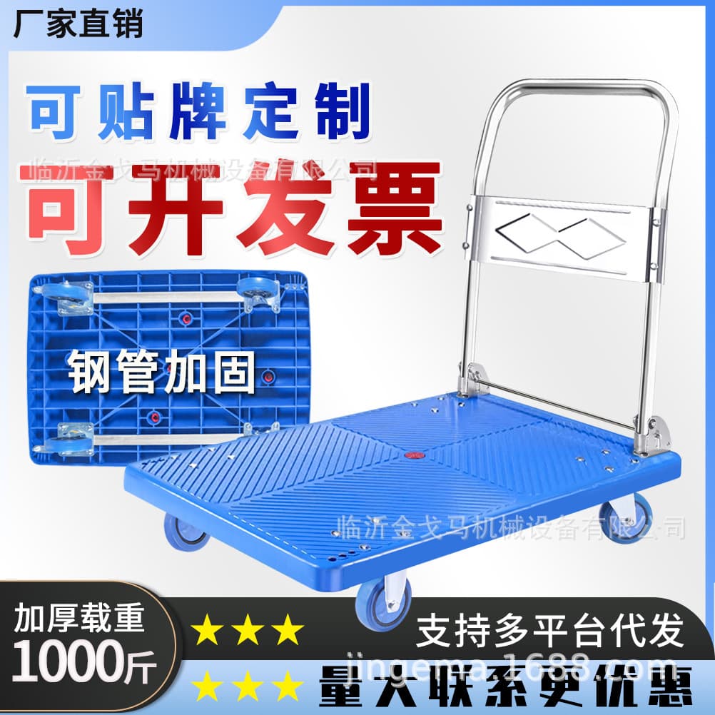 Silent household hand truck, plastic foldable flatbed cart with thickened design for warehouse hauling