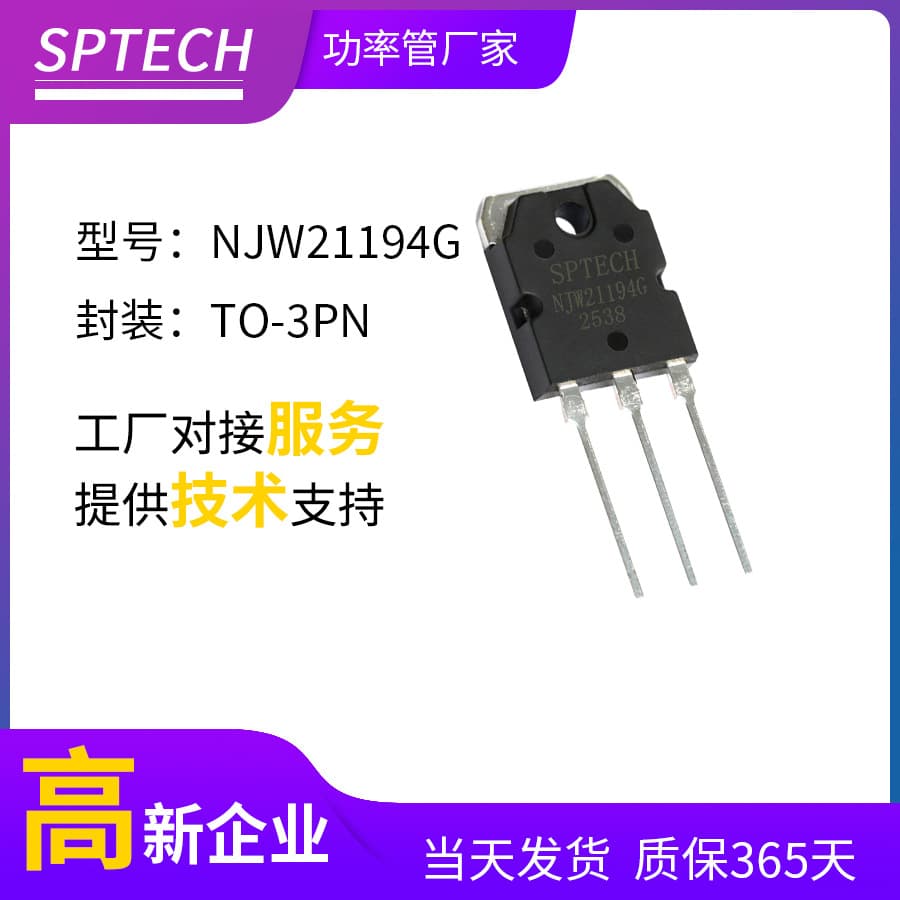 SPTECH NJW21194G NJW21193G Audio Amplifier Transistor Pair TO-3PN