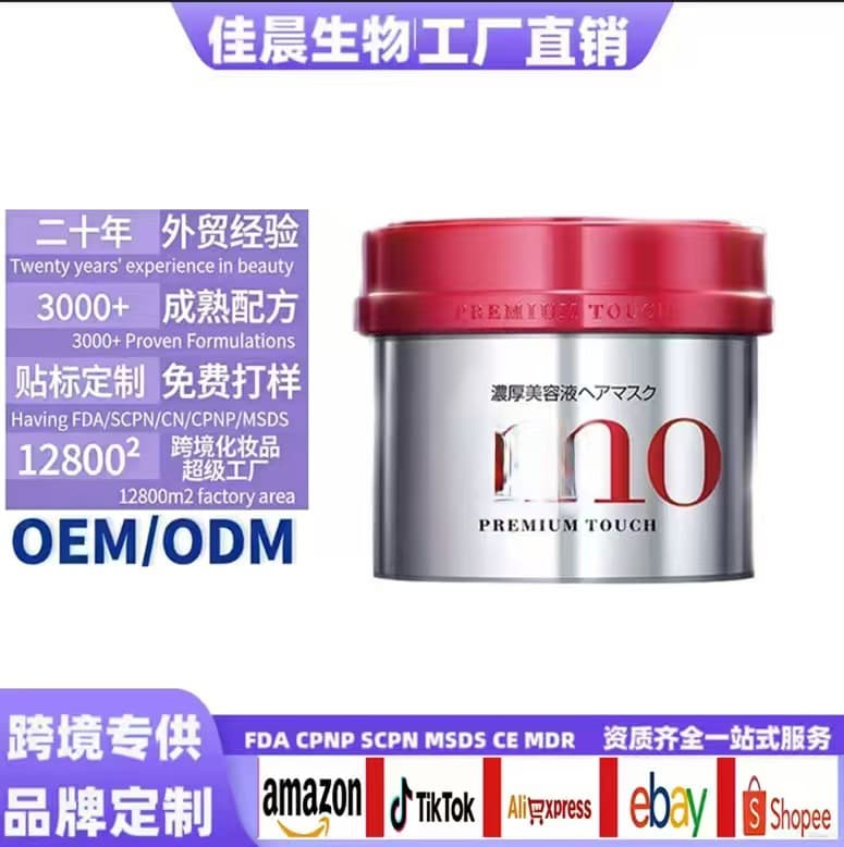 Cross-border Japan Red Hair Mask Conditioner Repair Dry and Damaged Hair Improve Frizz Non-absorbent Hair Mask No Steam Needed