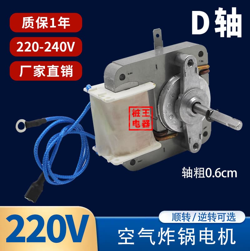 Air Fryer Motor 220-240V Air Fryer Accessories Motor Long Shaft High Torque