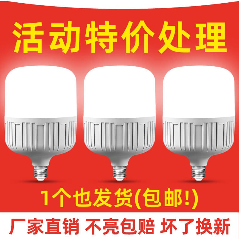 LED Bulb Super Bright Energy Saving E27 Screw Base Home High Power White Light Globe Bulb