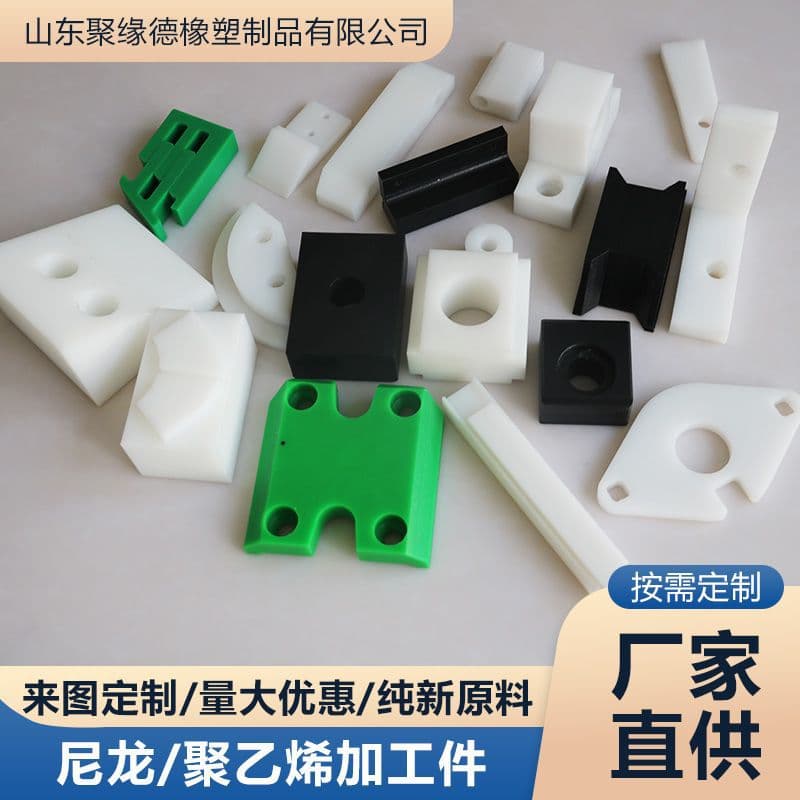 Ultra-high molecular weight polyethylene processed parts, nylon gears, special-shaped parts, nylon cable clamps, polyethylene processed parts